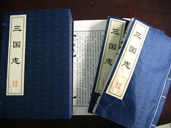 正史筆下的諸葛孔明 陳壽 三國志 諸葛亮傳 翻譯 忘路之遠近 樵客老師的國文教學網站 痞客邦