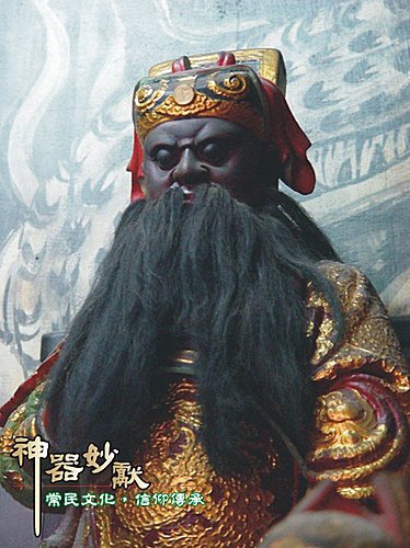 大天后宮水仙尊王(項羽).jpg