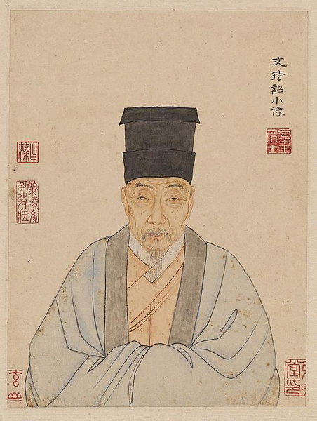 文徵明.png