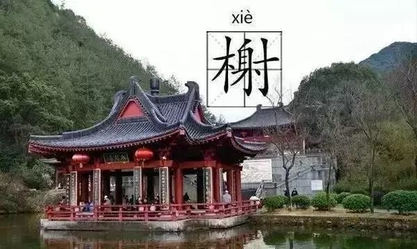 中國古建築.jpeg