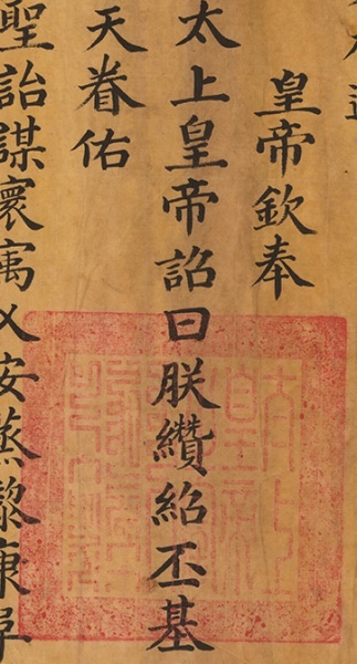 詔書.jpg