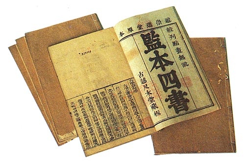 四書.jpg