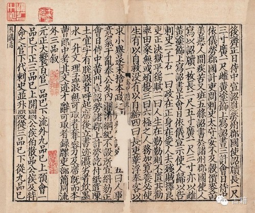 宋版書.jpg