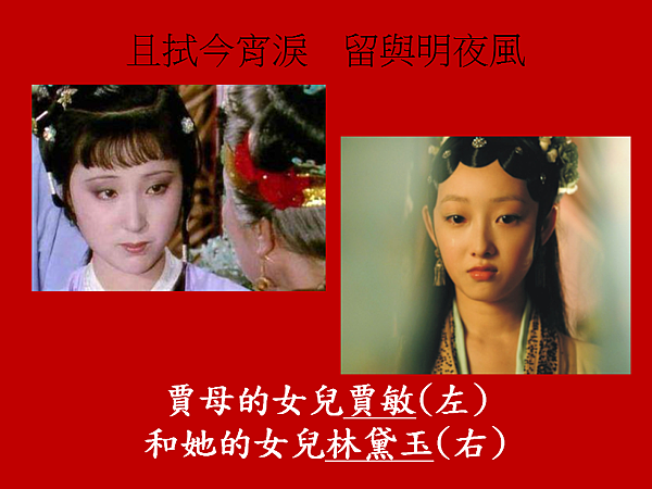 紅樓夢人物.png