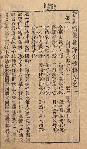 金瓶梅.jpg 金瓶梅.jpg