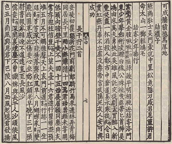 長干行.png 長干行.png