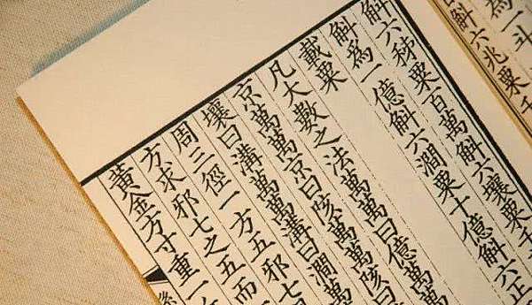 個十百千萬億兆以上呢 說說漢字中的數字 忘路之遠近 樵客老師的國文教學網站 痞客邦