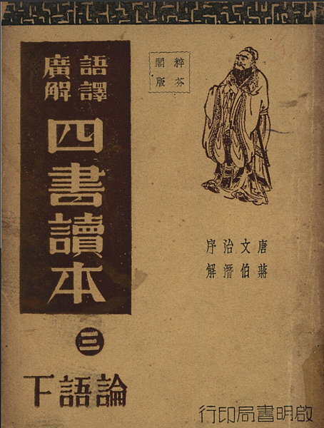 四書.png