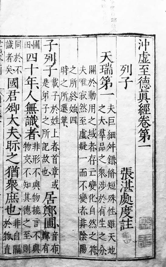 質疑 列子 的第一槍 柳宗元 辨列子 翻譯 忘路之遠近 樵客老師的國文教學網站 痞客邦