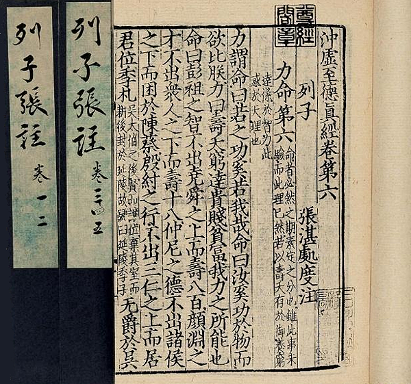 程水金 馮一鳴 列子 考辨述評與 列子 偽書新證 忘路之遠近 樵客老師的國文教學網站 痞客邦