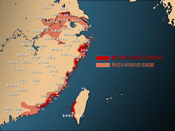 十七世紀鄭成功勢力範圍Wikipedia By Ifatson.png