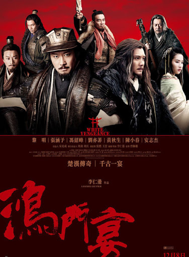 不懷好意的一場飯局 鴻門宴 課文觀察重點 忘路之遠近 樵客老師的國文教學網站 痞客邦 不懷好意的一場飯局 鴻門宴 課文觀察重點 忘路之遠近 樵客老師的國文教學網站 痞客邦