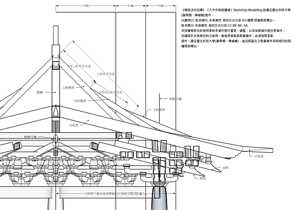 大木作.png