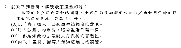 110學測國文.png