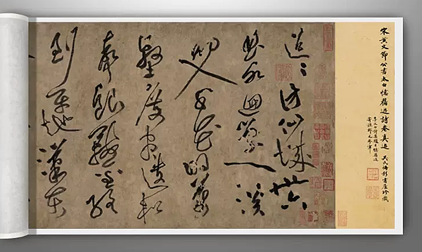 黃庭堅：李白憶舊遊詩草書卷.png