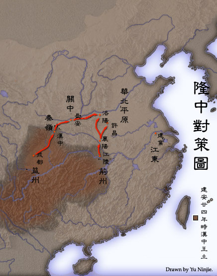 隆中對.png