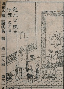 隆中對.png