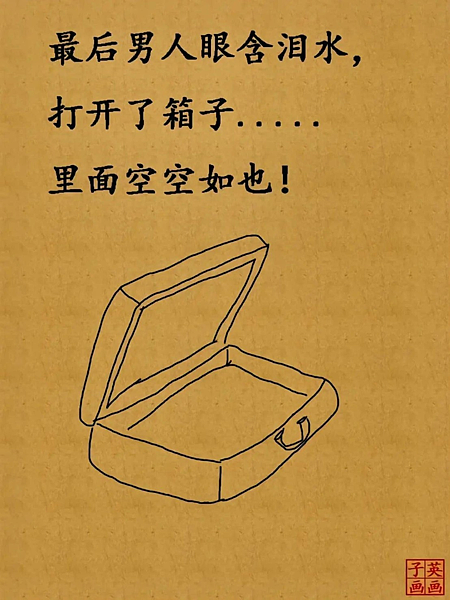 行李箱裡的遺物20.png