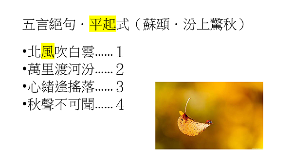 近體詩格律1.png