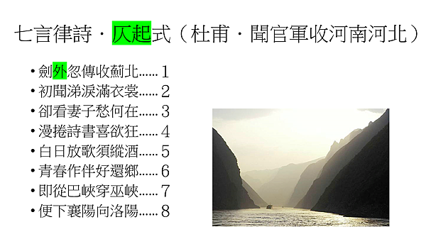 近體詩格律8.png