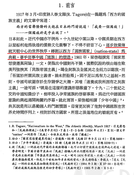 我以我血薦軒轅3.png