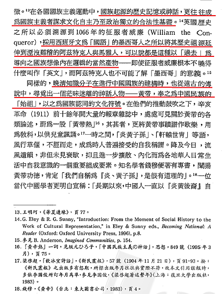 我以我血薦軒轅6.png