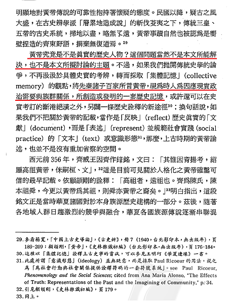 我以我血薦軒轅9.png