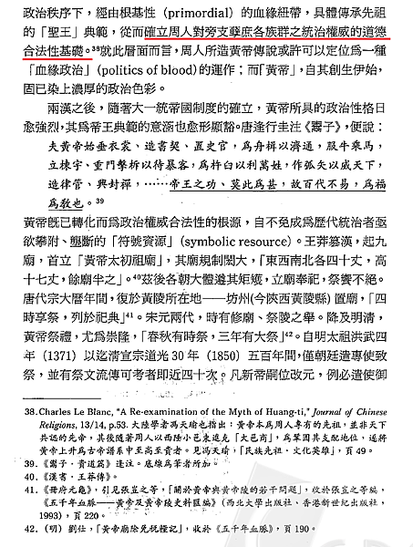 我以我血薦軒轅11.png