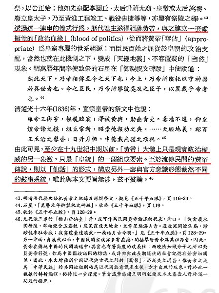 我以我血薦軒轅12.png