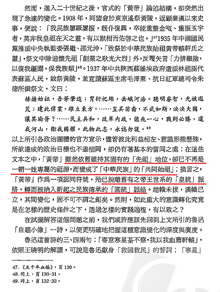 我以我血薦軒轅13.png