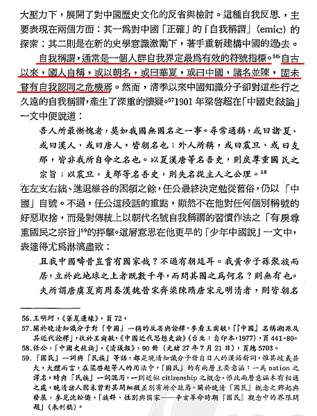 我以我血薦軒轅16.png