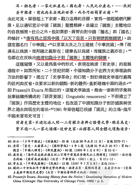 我以我血薦軒轅17.png