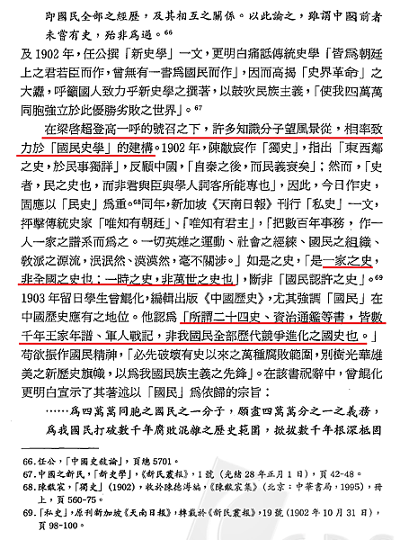 我以我血薦軒轅18.png