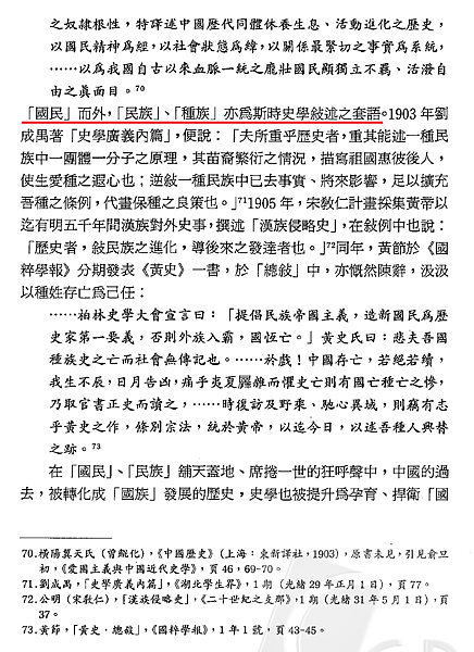 我以我血薦軒轅19.png