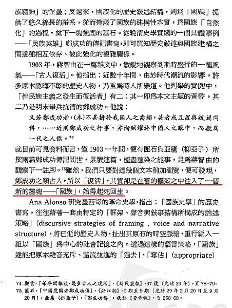 我以我血薦軒轅20.png