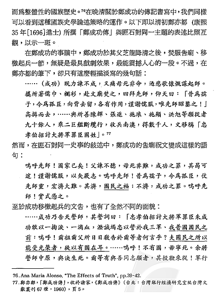 我以我血薦軒轅21.png