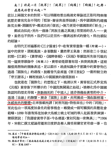 我以我血薦軒轅22.png