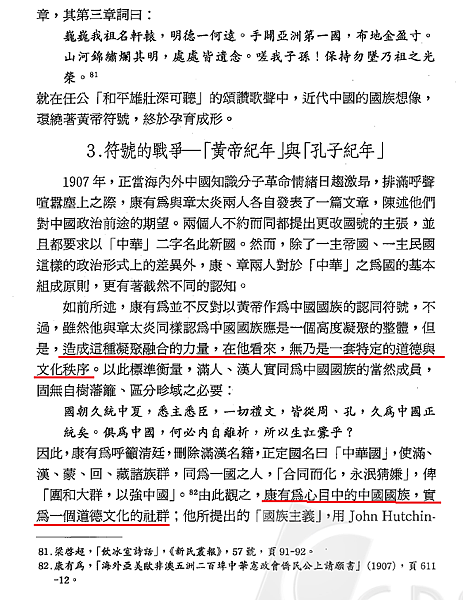 我以我血薦軒轅25.png