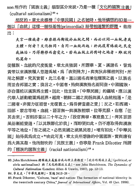 我以我血薦軒轅26.png