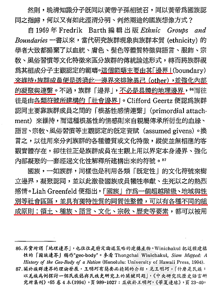 我以我血薦軒轅27.png