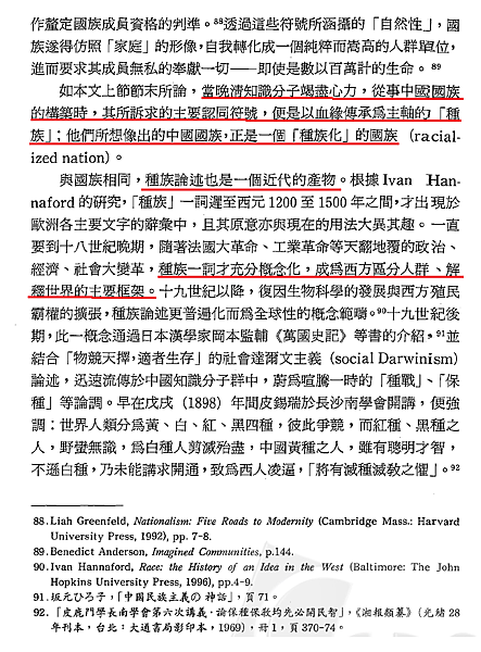 我以我血薦軒轅28.png