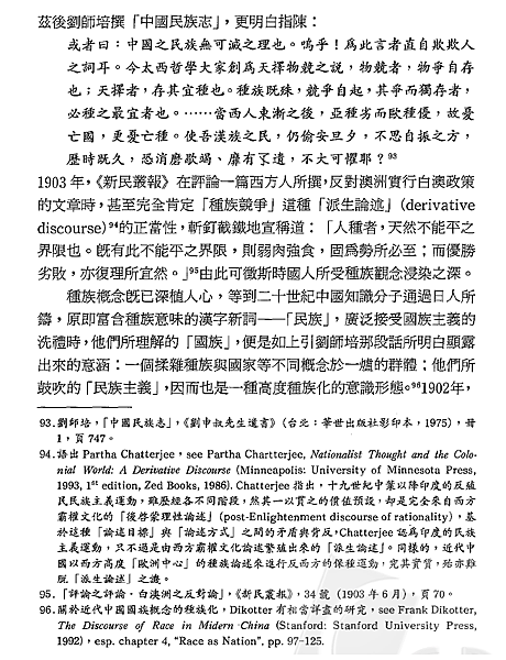 我以我血薦軒轅29.png