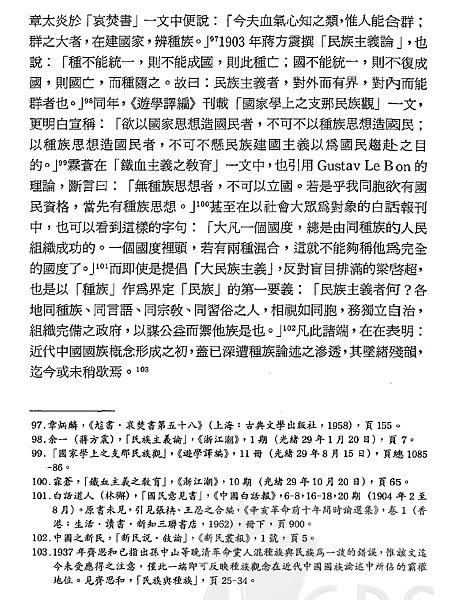 我以我血薦軒轅30.png