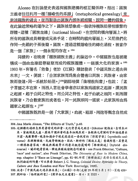 我以我血薦軒轅31.png