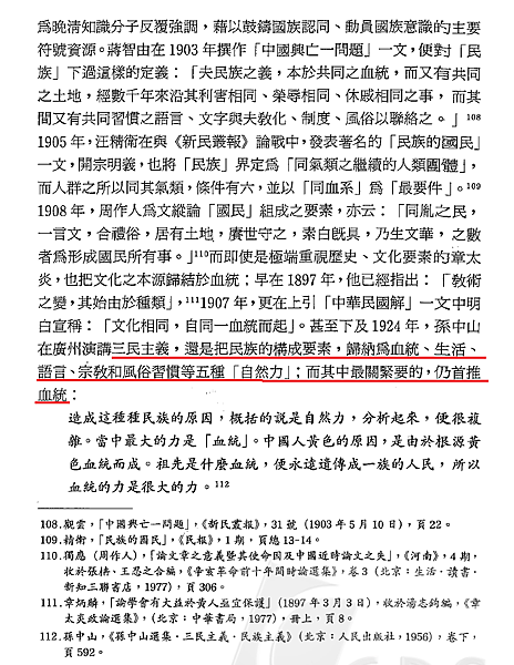 我以我血薦軒轅32.png