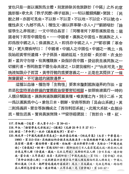 我以我血薦軒轅34.png