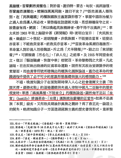 我以我血薦軒轅35.png