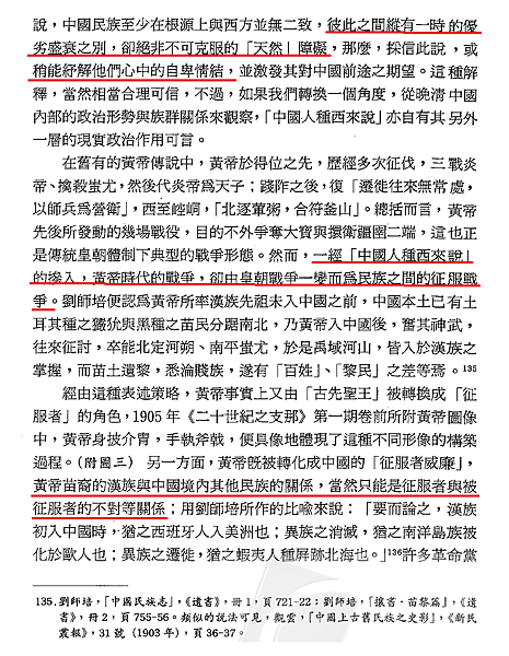 我以我血薦軒轅38.png