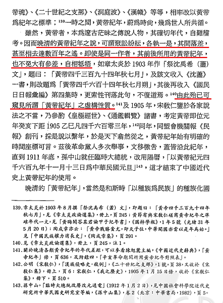 我以我血薦軒轅41.png