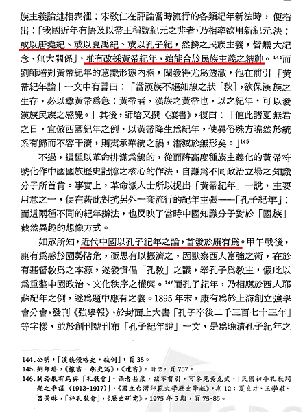 我以我血薦軒轅42.png